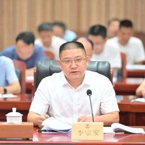 李宗安