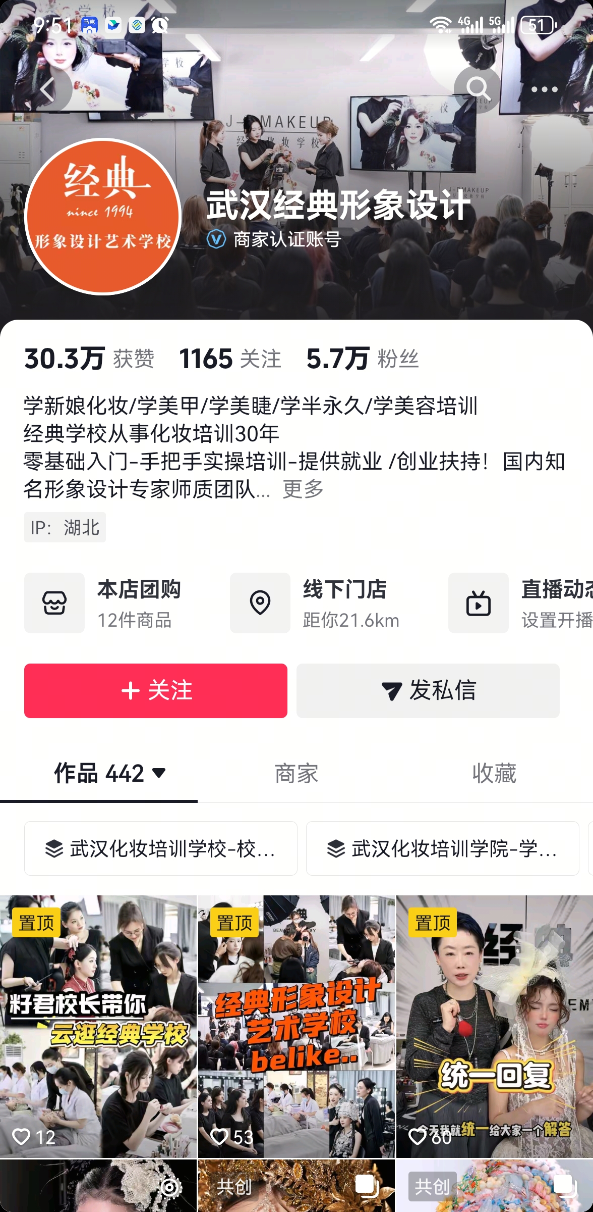 武汉经典形象设计