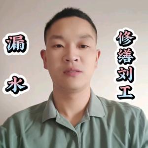 刘工