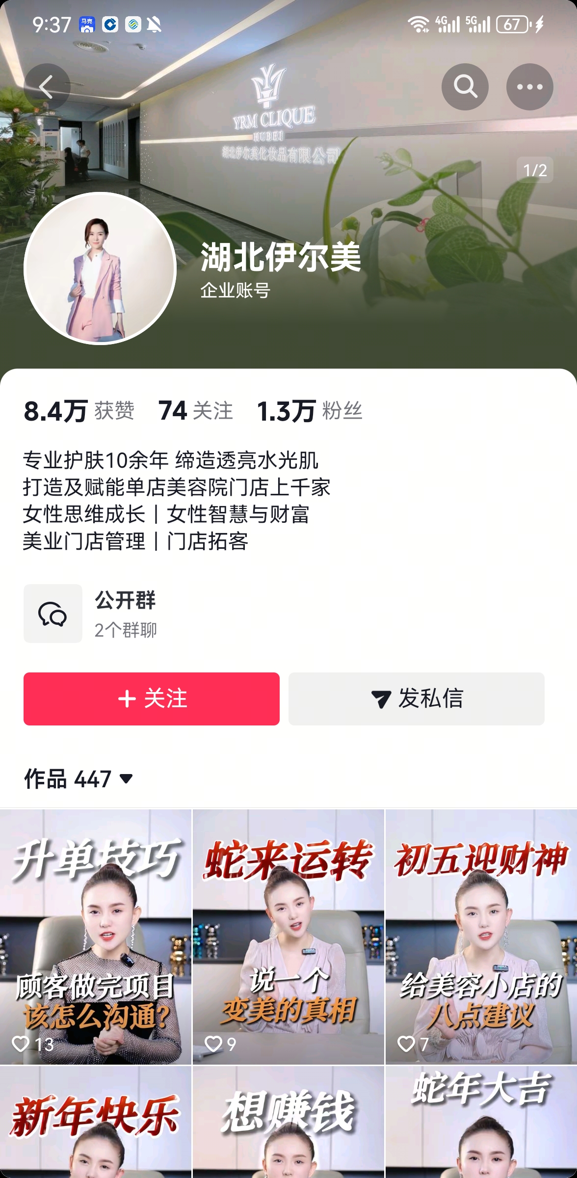 湖北伊尔美