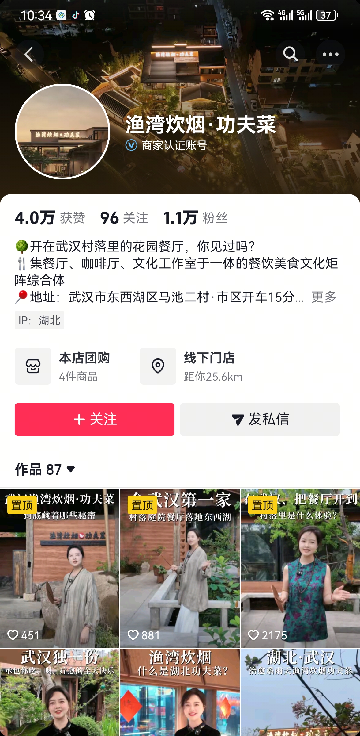 渔湾炊烟·功夫菜