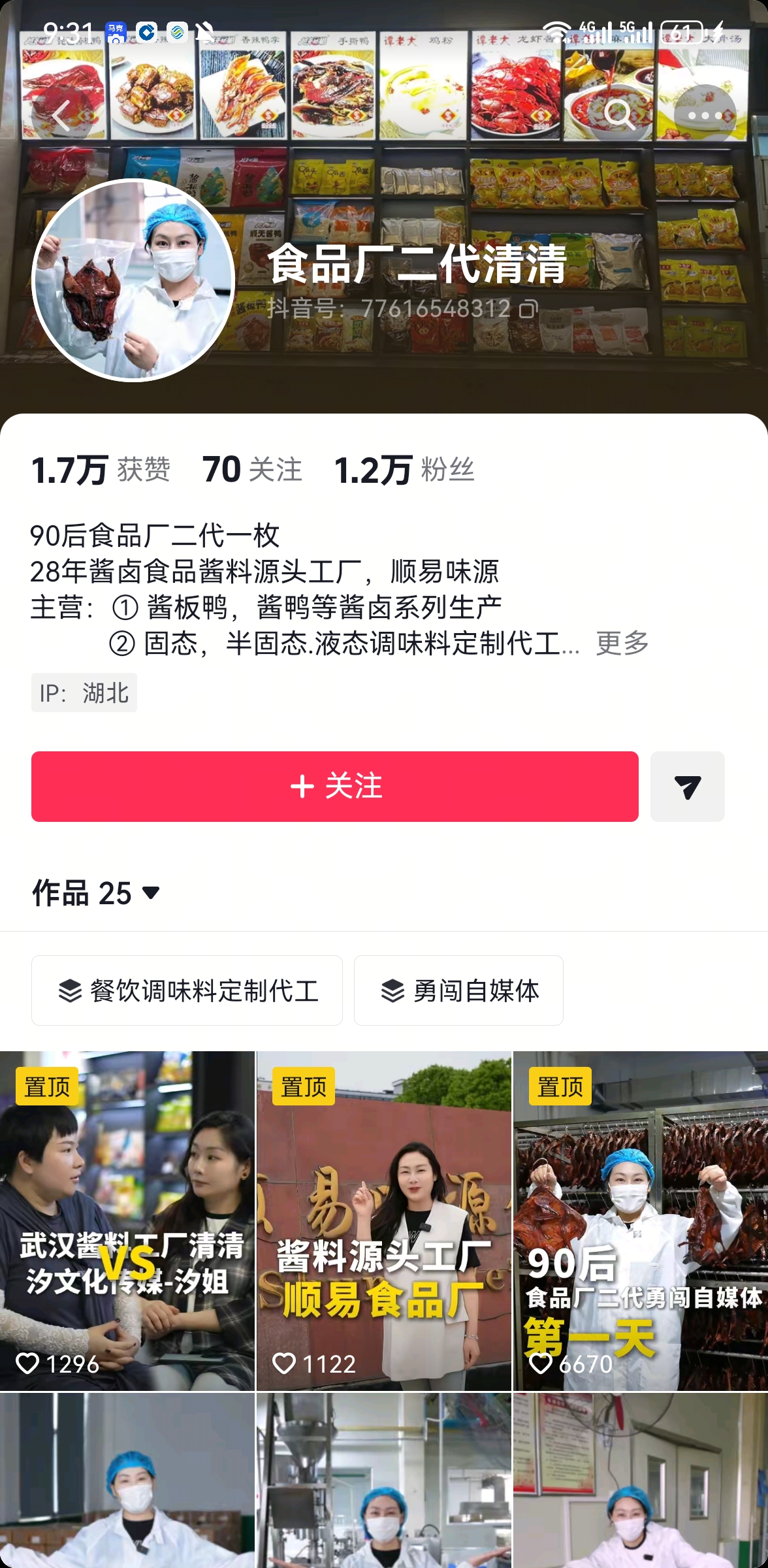 食品厂二代清清