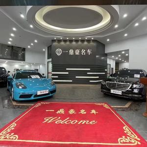 一鼎豪汽车