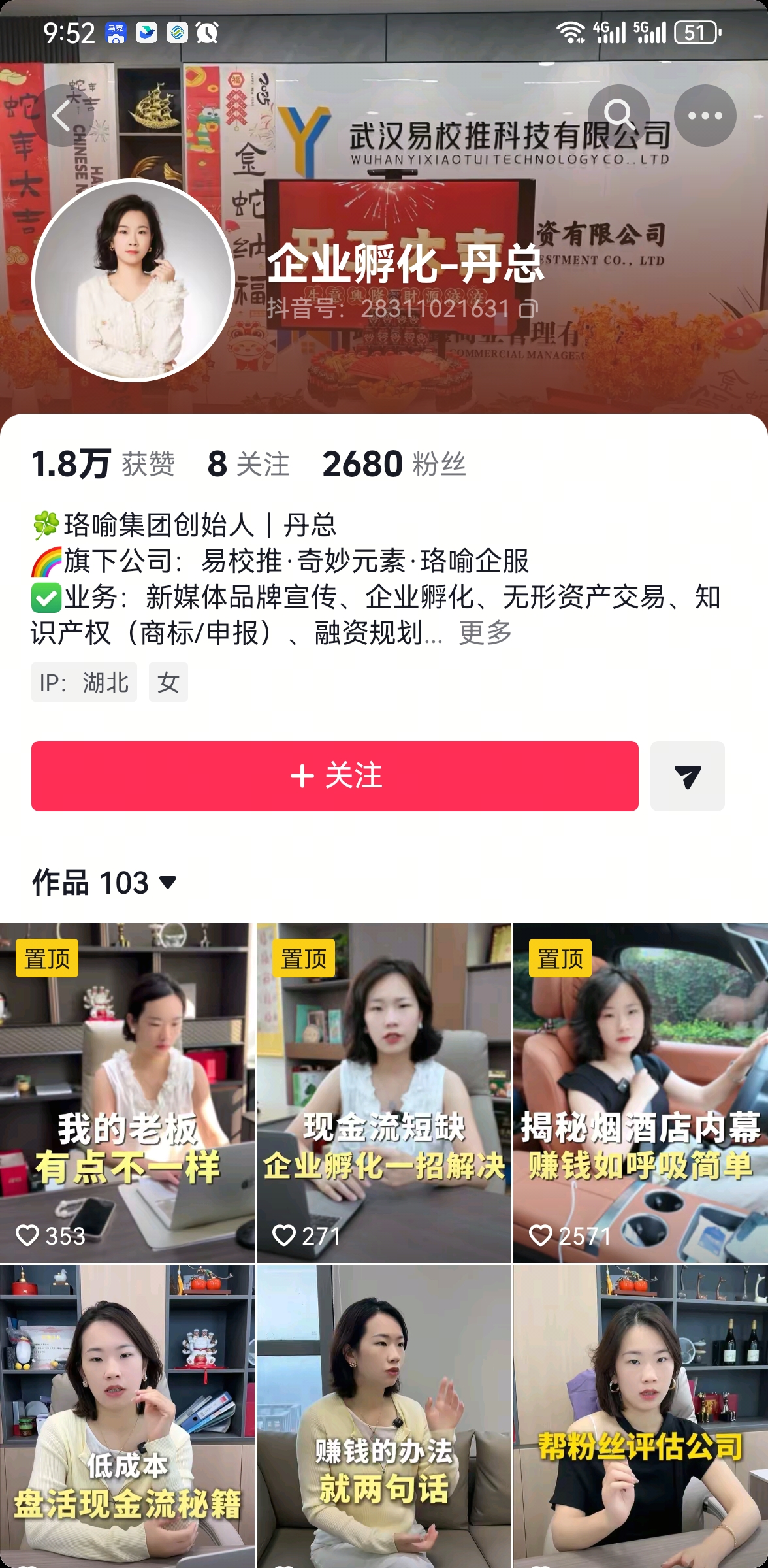 企业孵化-丹总
